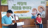 SG한국삼공, ‘사랑의 새참을 뿌리다’ 캠페인 성료