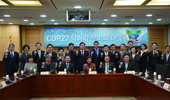 정희용 의원, ‘COP27 성과와 우리의 대응’ 토론회 개최