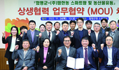 팜한농, 함평군과 스마트팜·농산물 유통 업무협약