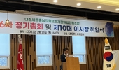 신원택 대전세종충남작물보호제판매업협동조합 제10대 이사장 당선