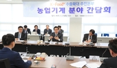 정황근 장관, K-Food+ 수출 확대 농기계 분야 간담회