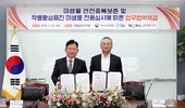 (주)글로벌아그로-국립농업과학원, 국유특허 기술이전 업무협약