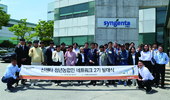 ‘신젠타 청년농업인 네트워크’ 2기 발대식 개최