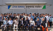 농협케미컬 연구소 이앙행사 성료