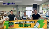 신젠타코리아 ‘에이팜썬더 고고페스티벌’ 성료