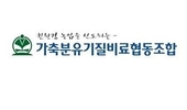 가축분유기질비료조합, 음식물류폐기물 건조분말 명칭 개정과 부숙유기질비료 원료 허용 반대 성명