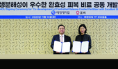 조비-애경케미칼, 생분해성 완효성 피복 비료 개발 맞손