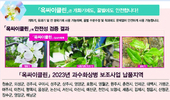 과수 농가 위협하는 화상병의 안전한 해결사 절실