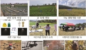 드론 활용 농작업 기계화 기술 개발 박차