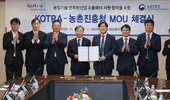 농진청·코트라, 농산업 분야 수출 확대 지원 나선다