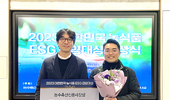 ㈜누보, ‘2023 대한민국 농식품 ESG 경영대상’ 농수축산신문 사장상 수상