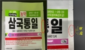 ㈜경농, 업계 최초로 제품 봉투에 점자 도입