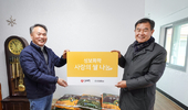 성보화학, 안성 리라아동복지관에 쌀 300kg 기부