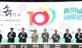 ‘흙의 날 10년, 새로운 미래’…기념행사·강연회 성료