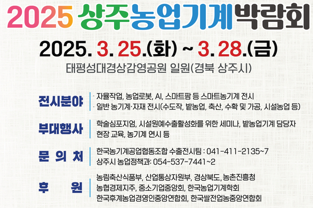 농기계산업에서 농업의 미래 만난다!