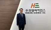 한얼싸이언스, 중기부 ‘도약(Jump-Up) 프로그램’ 최종 선정… 혁신 기술로 국내외 시장 확장 본격화