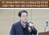 탄소중립 실천 방안으로 친환경농자재 적극 활용