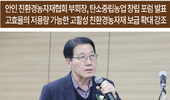 탄소중립 실천 방안으로 친환경농자재 적극 활용