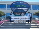 SG한국삼공, 경북 산불 피해지역 ‘희망나눔 꾸러미’ 지원