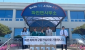 SG한국삼공, 경북 산불 피해지역 ‘희망나눔 꾸러미’ 지원