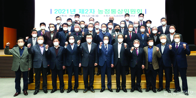 농협중앙회의 자문기구인 농협 농정통상위원회 소속 조합장들이 이달 19일 CPTPP, RCEP 대응방안 논의 이후 기념촬영을 하고 있다.