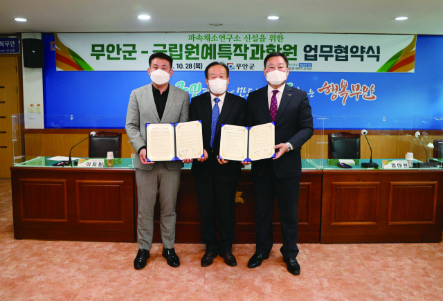 양파, 마늘 파속채소의 신품종과 이용기술 개발을 위한 집중 연구가 진행될 파속채소연구소가 전남 무안에 들어선다.