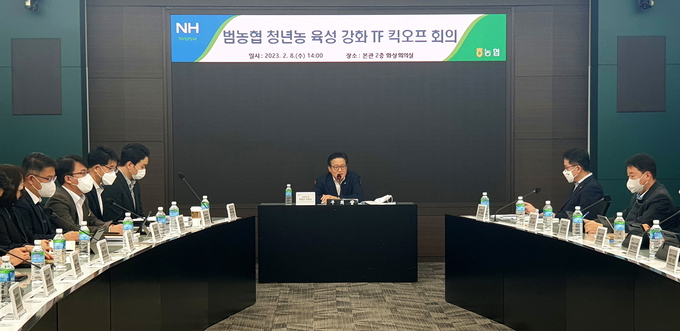 이재식 농협중앙회 부회장(가운데)은 8일 서울 중구 농협중앙회 본관에서 범농협 직원 및 농식품부 청년농 육성정책 담당자가 참석하는 ‘범농협 청년농 육성강화 TF 킥오프 회의’를 개최하면서 인사말을 하고 있다.