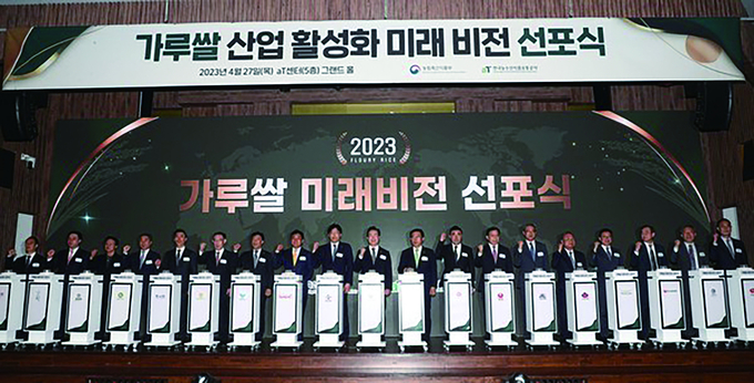 농림축산식품부가 지난달 27일 개최한 ‘가루쌀 미래비전 선포식’에서 관계자들이 가루쌀 산업 활성화를 다짐하며 포즈를 취하고 있다.