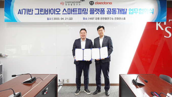 원유현 대동 대표이사(왼쪽)와 장준연 KIST 강릉 천연물연구소 분원장(오른쪽)이 업무 협약 후 기념 사진을 촬영하고 있다.