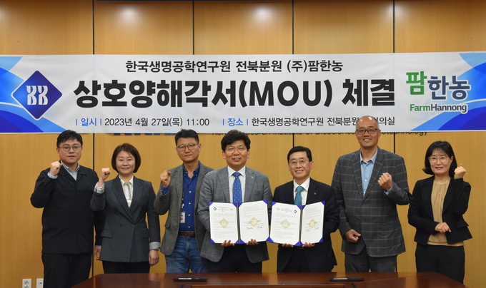 김무용 팜한농 대표(오른쪽 세번째)와 김차영 한국생명공학연구원 전북분원장(왼쪽 네번째)이 ‘기술 협력 및 공동 연구 협약’을 체결한 후 기념 촬영하고 있다.