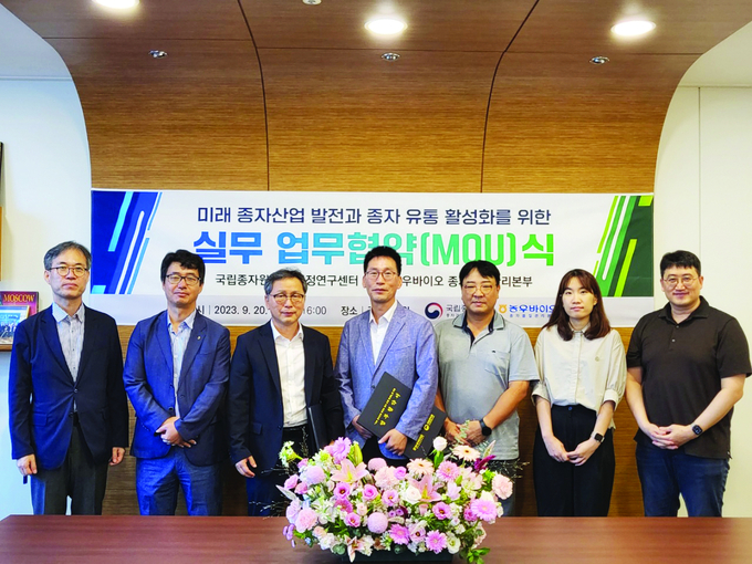 유병천 국립종자원 종자검정연구센터장(왼쪽 3번째)과 양천수 농우바이오 품질관리본부 본부장(오른쪽 4번째)이 지난달 20일 국립종자원 본원에서 종자유통 활성화를 위한 업무협약 체결 후 기념 촬영하고 있다.