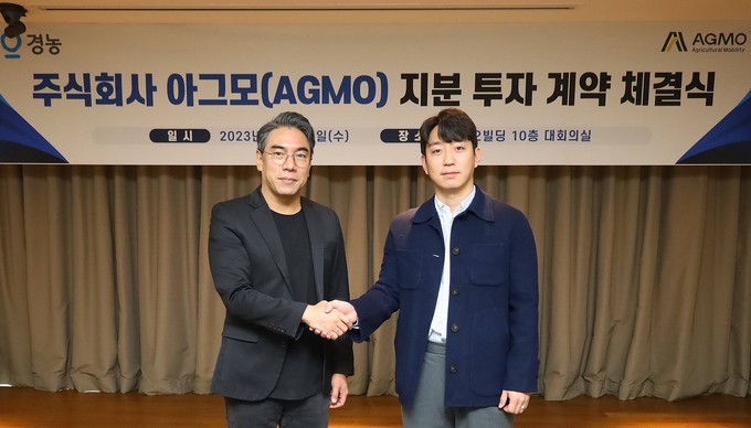 경농이 지난달 29일, 서울 서초구 동오그룹 본사에서 자율주행 농기계 개발 기업 아그모와 투자 계약을 체결했다. 허준영 ㈜경농 기획본부장(왼쪽)과 박승진 ㈜아그모 공동대표(오른쪽)가 계약 체결식 후 기념 촬영하고 있다.