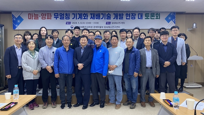 농진청은 이달 8일 전남 무안군 파속채소연구센터에서 ‘마늘·양파 기계화 촉진’을 위한 토론회를 개최, 땅을 비닐로 덮지 않고 재배하는 비닐 무피복 재배 기술 개발 현황과 사례를 공유하는 등 현장의 생생한 의견을 들었다. 참석자들이 토론회 이후 기념사진을 찍고 있다.