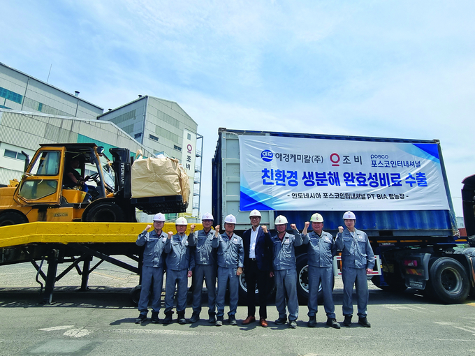 이달 2일 조비 울산공장에서 조비와 애경케미칼이 협력 개발한 완효성비료 ‘조비 코트’를 포스코인터내셔널의 인도네시아 팜농장에 수출하는 출고식이 열렸다.