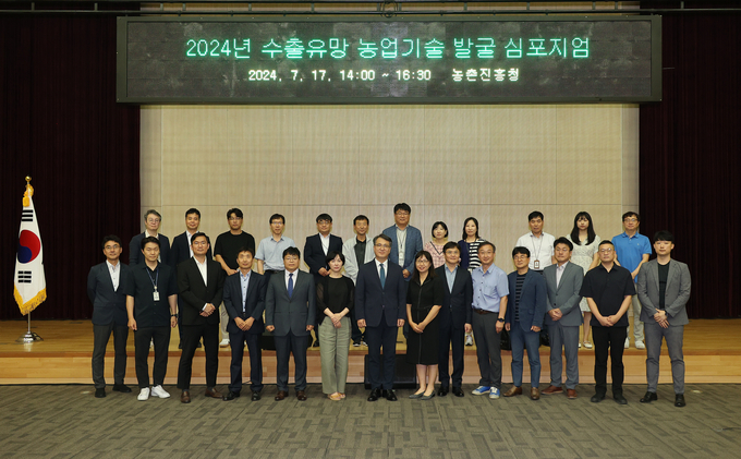 농촌진흥청 ‘수출 유망 농업기술 발굴 학술 토론회’에 참가한 관계자와 전문가들이 기념 촬영하고 있다. 왼쪽 7번째 서효원 농진청 차장.