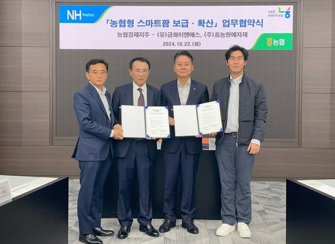 농협경제지주가 22일 농협중앙회 본관에서 (유)금화이엔에스 · ㈜흥농원예자재와 농협형 스마트팜 보급·확산을 위한 MOU를 체결했다. 왼쪽부터 이계왕 흥농원예자재 부장, 이계익 흥농원예자재 대표, 김주양 농협경제지주 산지도매본부장, 서해근 금화이엔에스 대표.