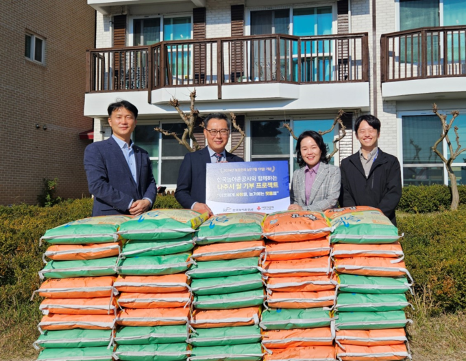 한국농어촌공사가 이달 11일 농업인의 날을 기념해 지역사회복지시설에 쌀 8000kg 기부 행사를 진행하고 있다.