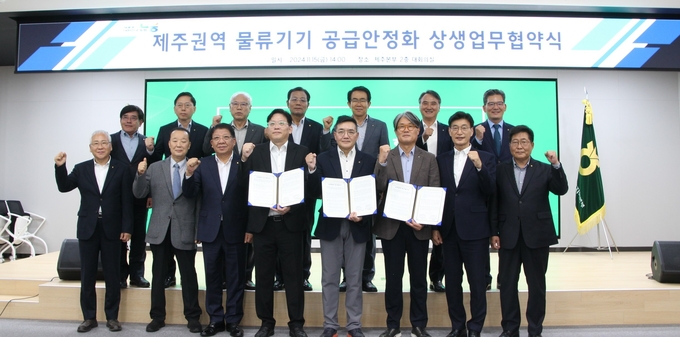 농협경제지주가 이달 15일 농협 제주본부에서 진행한 제주권역 물류기기 공급 안정화 상생협력 업무협약식에서 내외빈들이 기념사진을 촬영하고 있다.(앞줄 왼쪽 3번째부터 강병진 하귀농협 조합장, 김종찬 한국파렛트풀 영업본부장, 이천일 농협경제지주 경제기획본부장, 곽정호 AJ네트웍스 로지스부문대표, 문대림 국회의원)