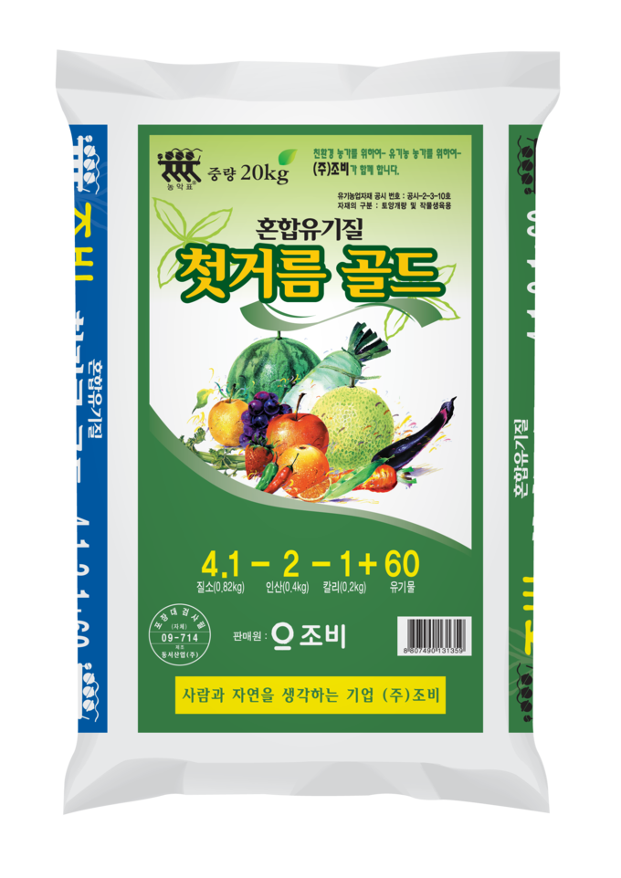 조비, 고품질 유기질비료 4종 추천…유기질비료 지원사업 신청 가능 [영농자재신문(주)] 조비, 고품질 유기질비료 4종 추천…유기질비료... 