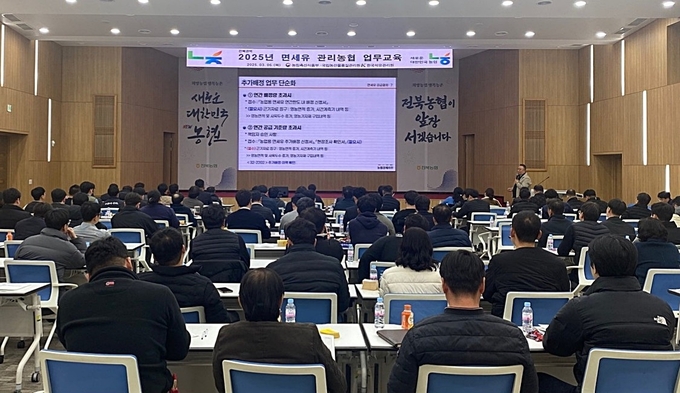 농협경제지주가 이달 6일부터 27일까지 전국 9개 시·도를 순회하며 지역농협을 대상으로 면세유 관리 교육을 실시하고 있다.