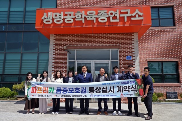 류경오 아시아종묘 대표이사(중앙 오른쪽)와 최준열 전북특별자치도농업기술원 원장(중앙 왼쪽)이 이달 8일 아시아종묘 김제육종연구소에서 파프리카 품종보호권 통상실시 계약을 체결하고 기념촬영을 하고 있다.<br>
