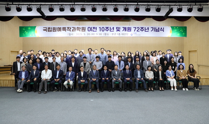 농촌진흥청 국립원예특작과학원이 5월 20일 본원 대강당에서 지방 이전 10주년과 개원 72주년을 기념하는 행사를 열었다. 행사에 참석한 직원들이 단체 사진을 찍고 있다.