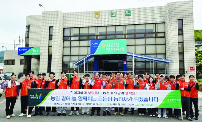 남해화학과 지리산청학농협 임직원 50여명이 이달 12일 경남 하동군 매실수확 농촌 일손돕기에 나서기에 앞서 기념촬영을 하고 있다.