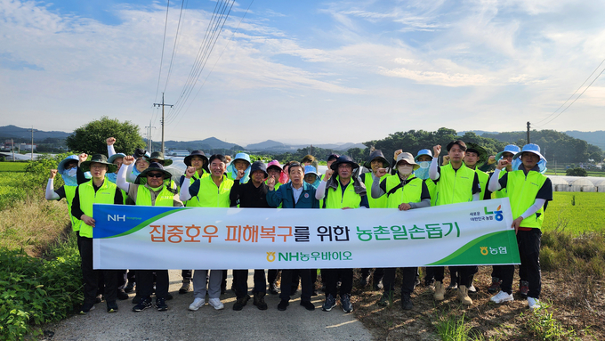 NH농우바이오가 이달 24일 충남 홍성군에서 집중호우 피해복구를 위한 농촌일손돕기에 나섰다.