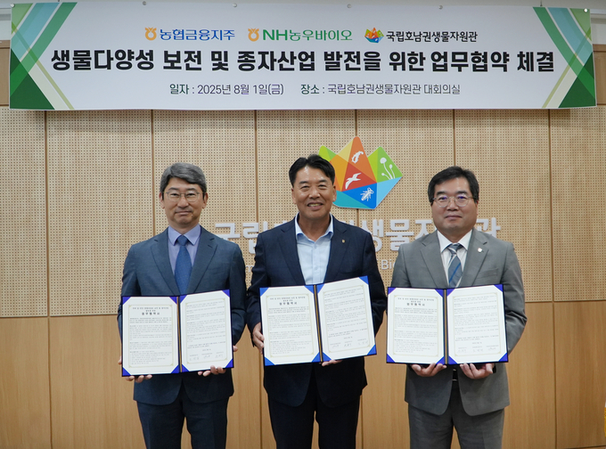 NH농우바이오(대표 양현구)가 이달 1일 NH농협금융지주(회장 이찬우), 국립호남권생물자원관(관장 박진영)과 함께 ‘생물다양성 보전과 종자산업 발전을 위한 3자간 업무협약(MOU)’을 체결했다.