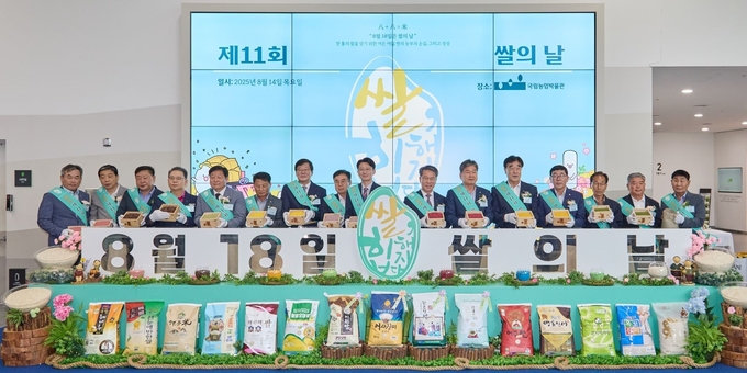 박서홍 농업경제대표이사(왼쪽에서 10번째), 변상문 농림축산식품부 식량정책관(왼쪽에서 9번째)이 행사 참석자들과 함께 '쌀로 쓰는 기념의 순간' 퍼포먼스를 진행하고 있다.