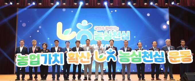 강호동 농협중앙회장(오른쪽 7번째)과 주요 내빈들이 농심천심운동 선포식 퍼포먼스를 진행하고 있다.