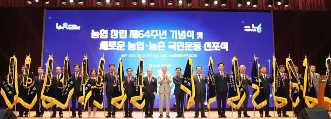 이달 13일 강호동 농협중앙회장(중앙)이 농협 창립 제64주년 기념식에서 기념사를 하고 있다.