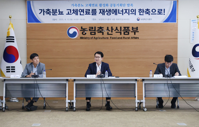 김종구 농식품부 식량정책실장(중앙)을 단장으로 하는 ‘가축분뇨 고체연료 활성화 공동기획단’이 이달 12일 공식 출범했다.