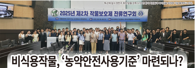특강에 앞서 정한주 회장(앞줄 왼쪽 다섯 번째)이 회원들과 파이팅을 외치며 기념 촬영하고 있다.